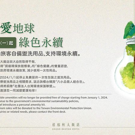 Grand Banyan Hotel Tainan Eksteriør billede