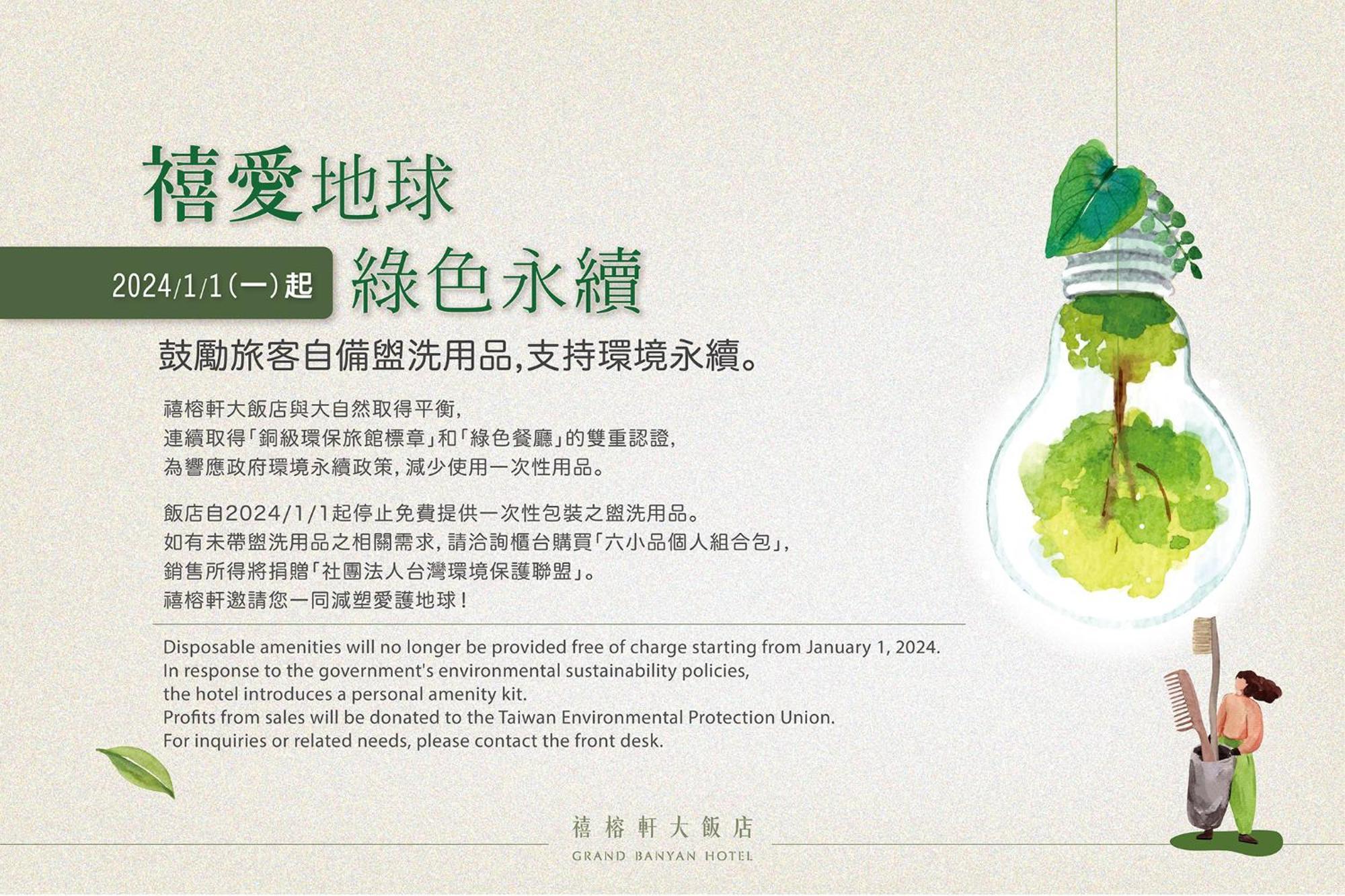 Grand Banyan Hotel Tainan Eksteriør billede